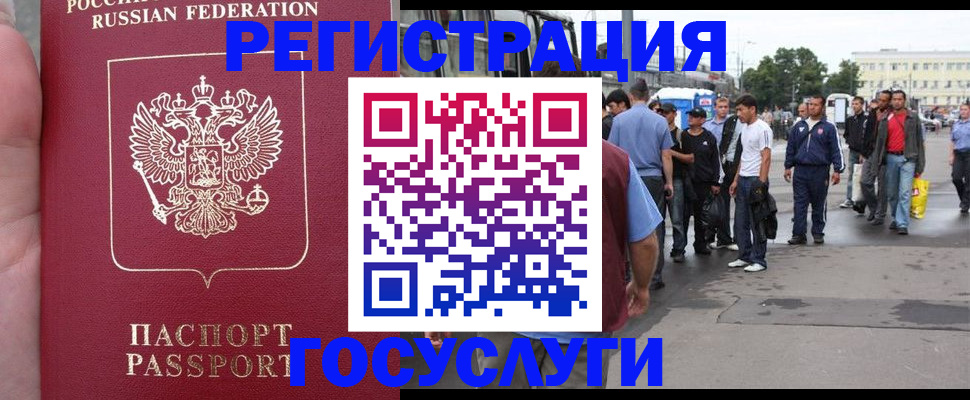 прописка для кредита в Шуе